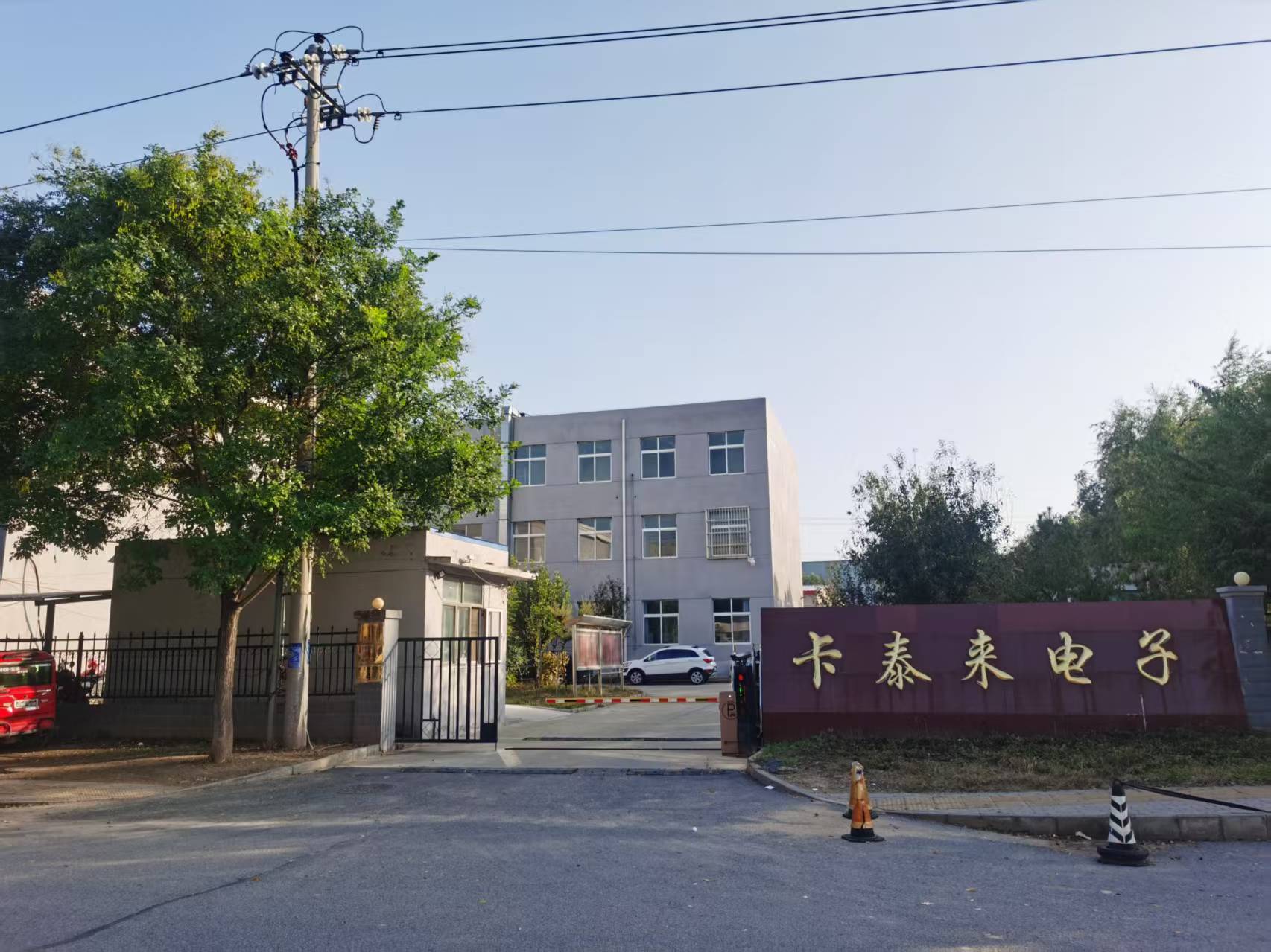 卡泰来响应北京产业转移号召，2014年已迁往河北